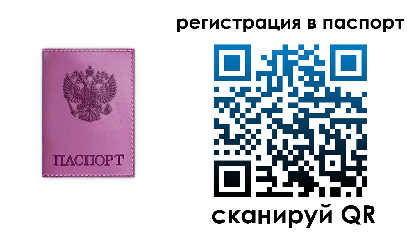 прописка 2025 в Таре