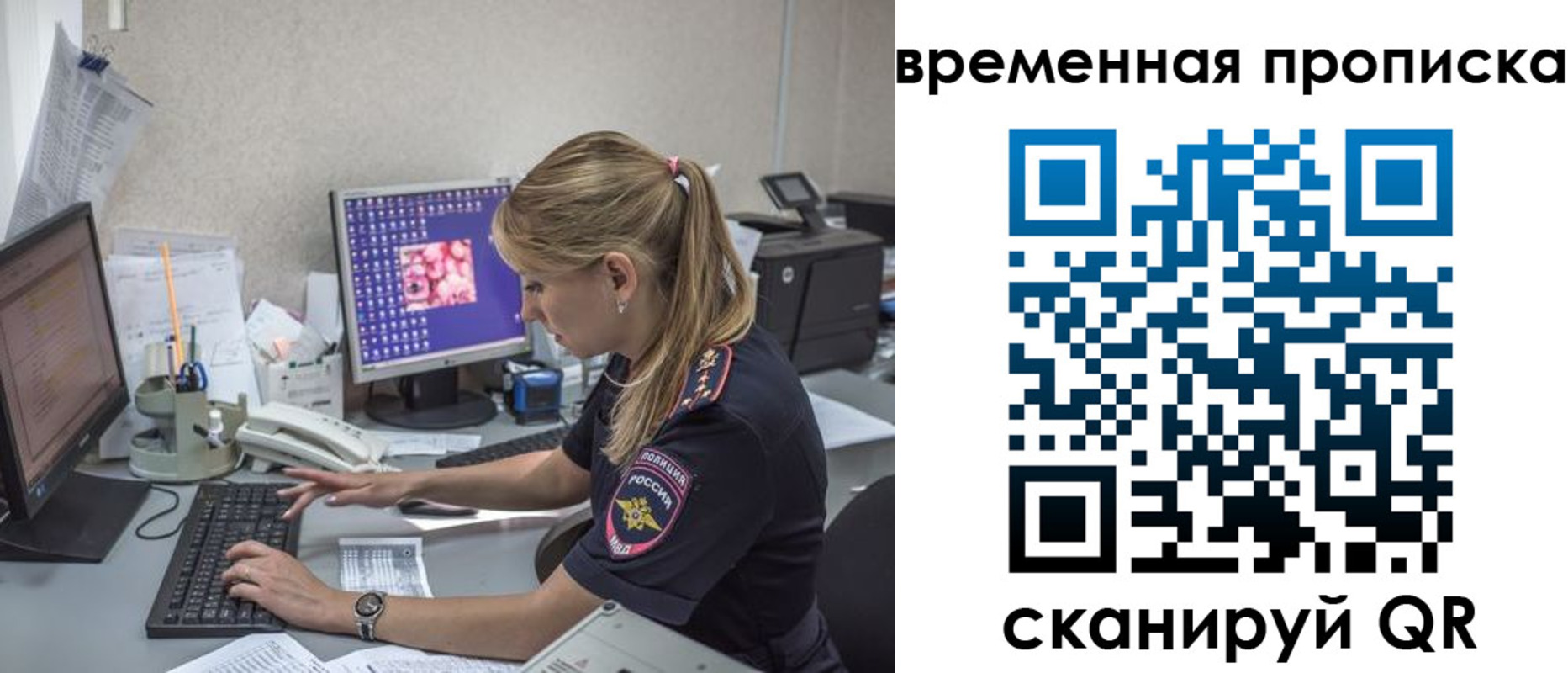 прописка иностранных граждан в Таре