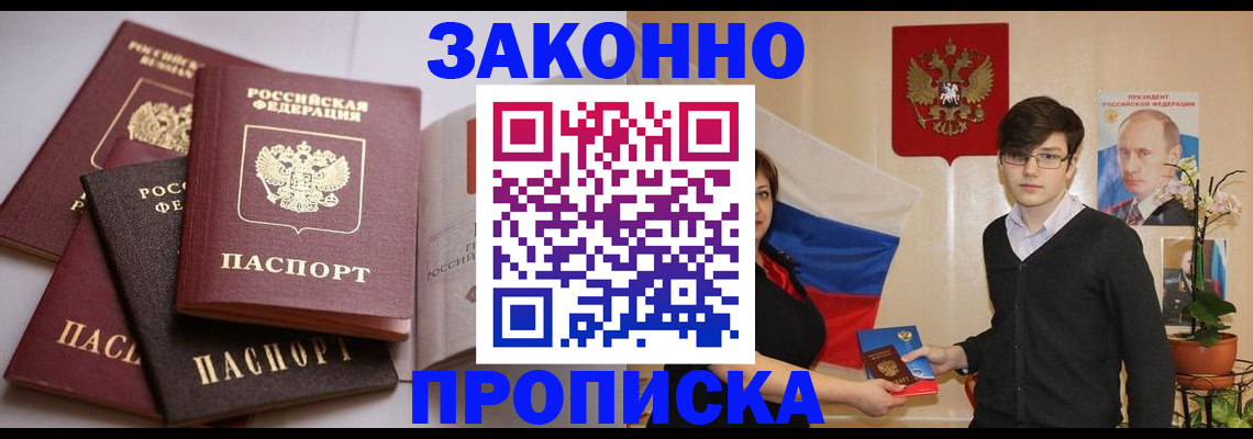 временная регистрация в квартире в Таре