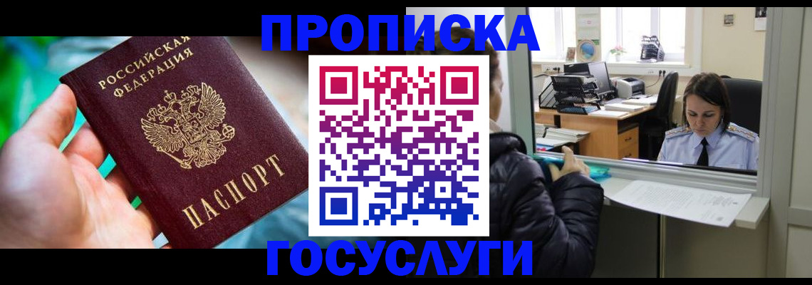 где прописаться в Таре