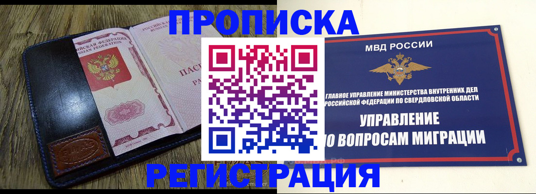 прописка для военкомата в Таре