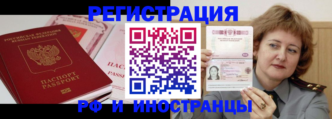 временная регистрация поиск в Таре