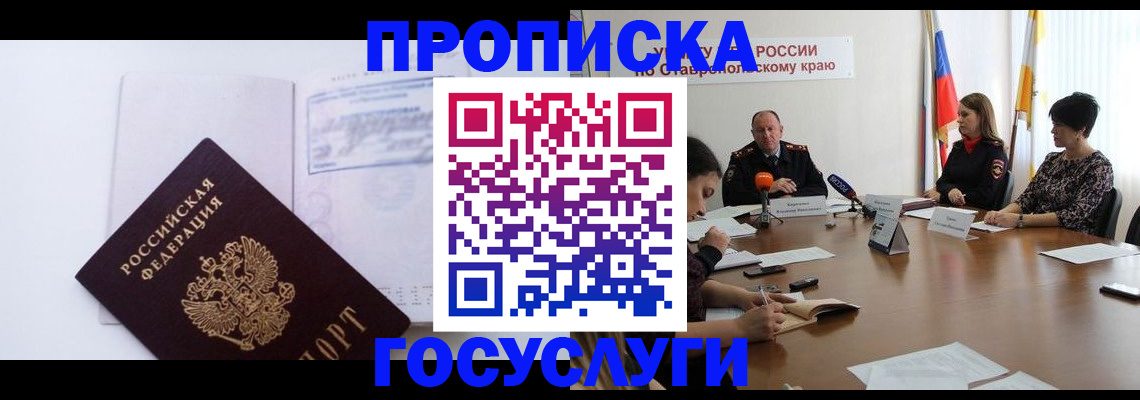 где прописаться в Таре