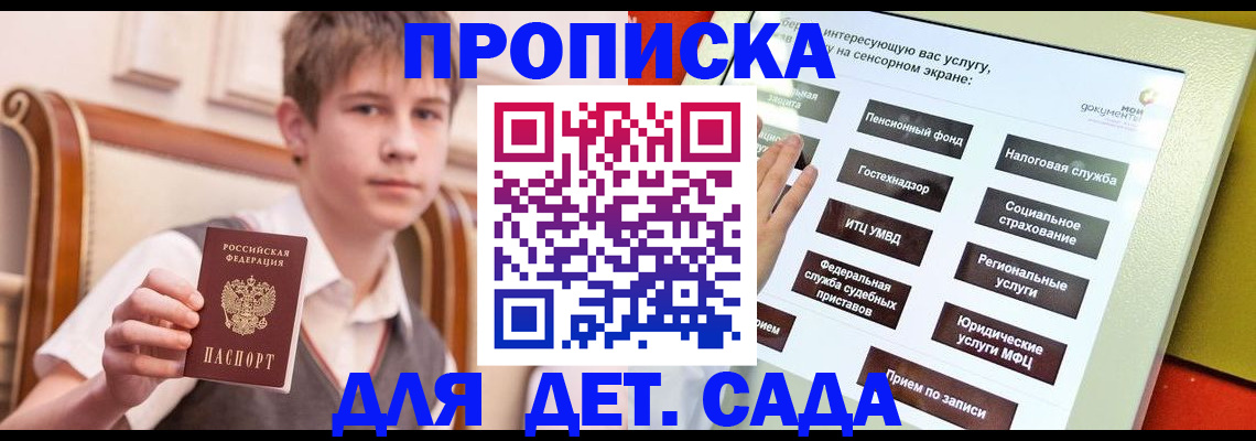 прописка поиск в Таре